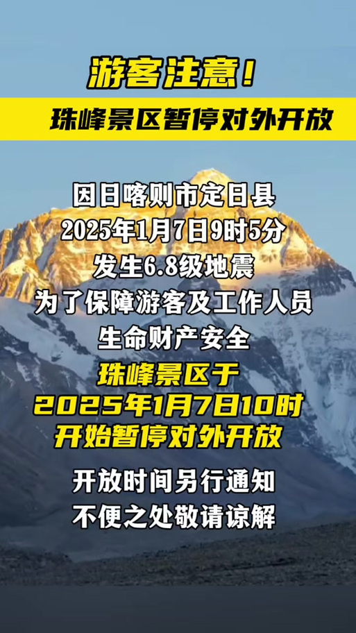 珠峰景区5车被砸1伤,珠峰塞车原因