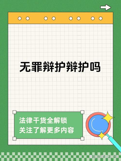 律师收同案相反判决,同一律所为同案犯辩护