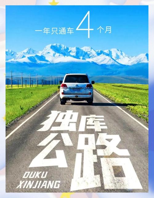 独库公路恢复通车,独库公路恢复通车首日自驾体验