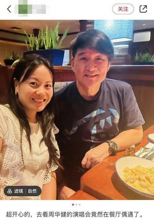 周华健儿子结婚,周华健儿子结婚照片和结婚照