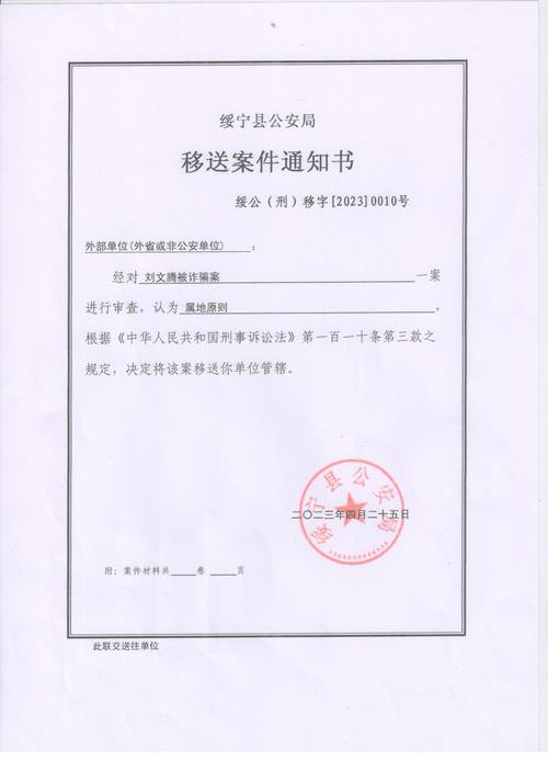 政府不作为25人被处,