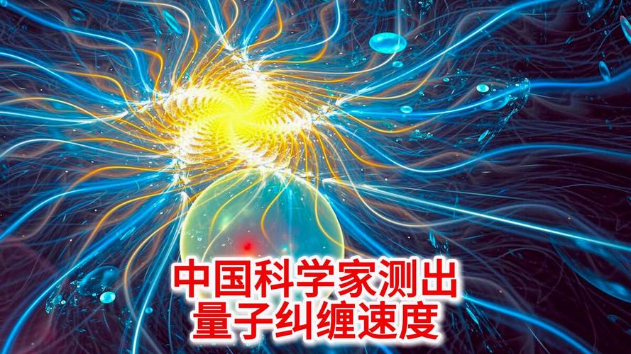 中国量子领域新突破,中国量子领域新突破是什么