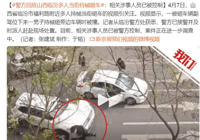 女子持械打砸多辆车,女子持械打砸多辆车视频