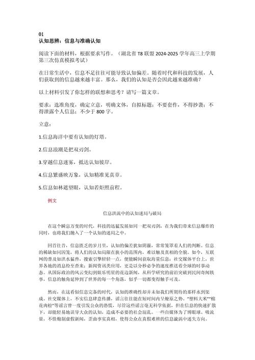 2025高考作文题,2025高考作文题目出炉
