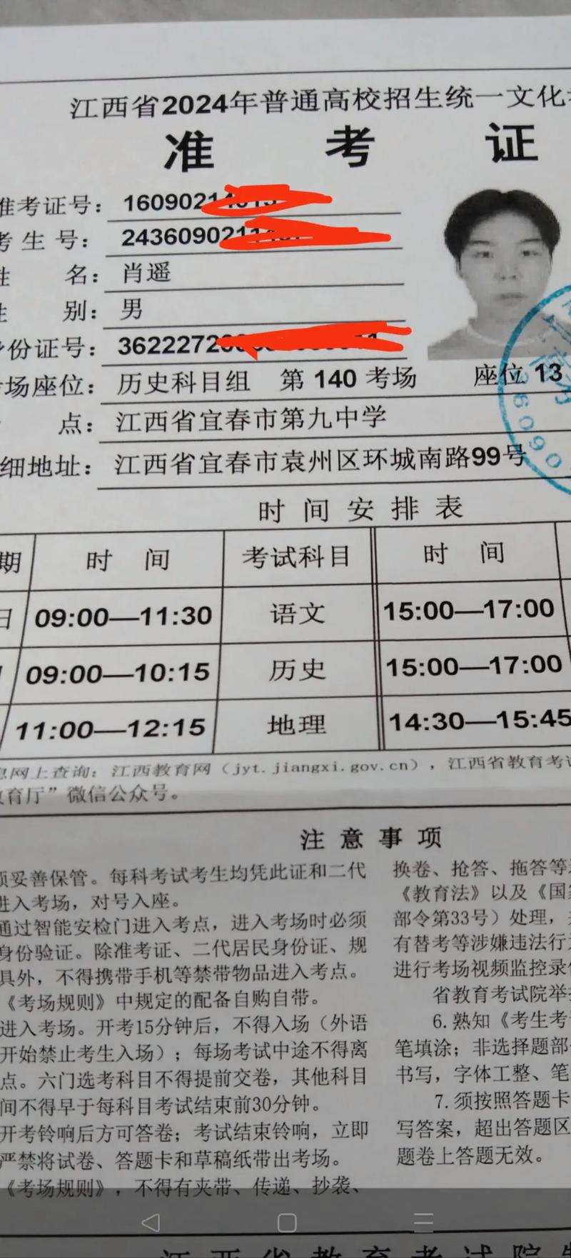 高考第二天考什么,高考第二天考什么和时间