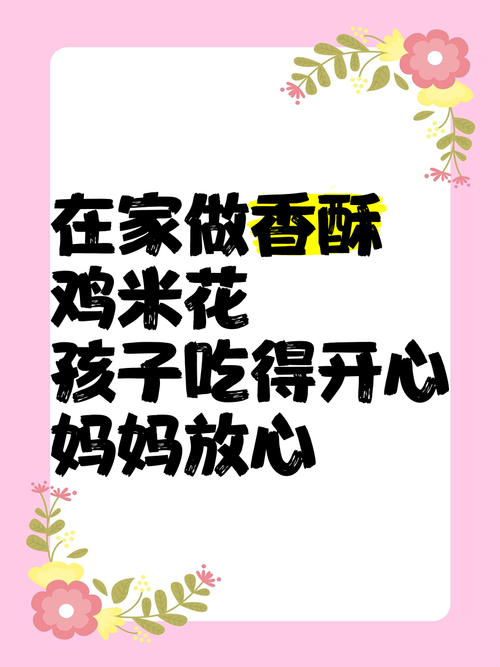 把给鸡吃的米给人吃,把给鸡吃的米给人吃好吗
