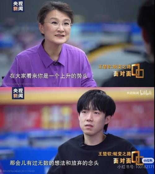 王楚钦谈19岁摔拍子,王楚钦谈19岁摔拍子是真的吗
