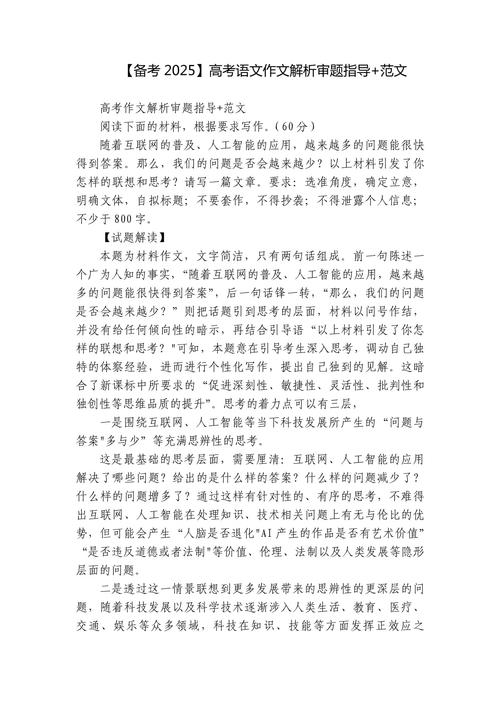 2025高考作文题,2025高考作文题是什么