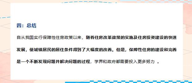 加大保障性住房供给,加大保障性住房供给今后房价还会继续下跌吗