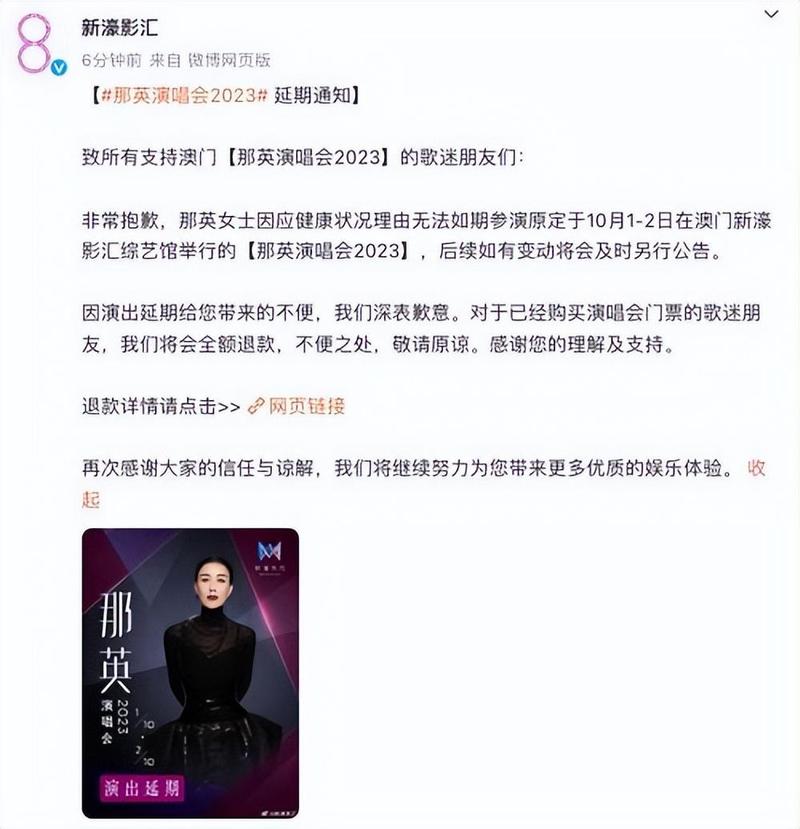 那英官方歌迷会解散,那英退出真实原因
