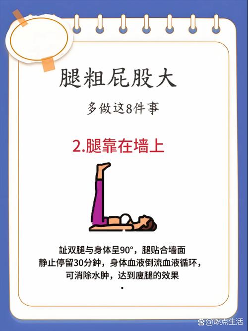 腿粗屁股大者易长寿,腿粗屁股大长寿吗