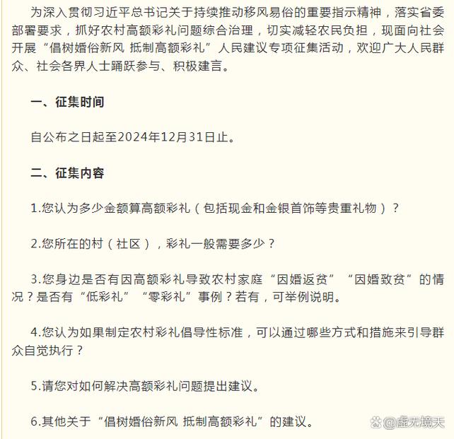 2025年6月11日 第6页