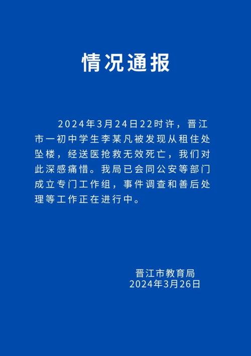桂林通报小学生坠楼,桂林通报小学生坠楼原因