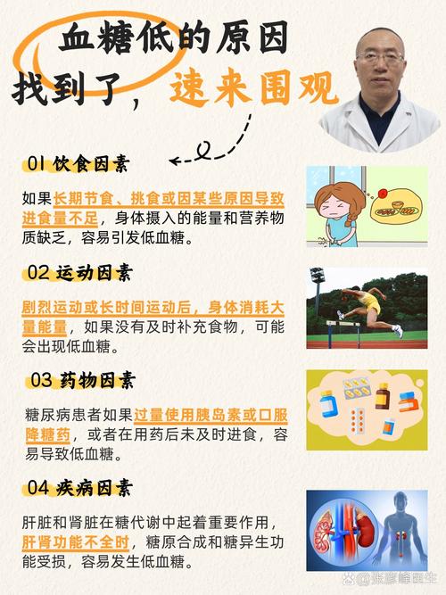 低血糖伤害按秒算,低血糖的伤害按秒计算