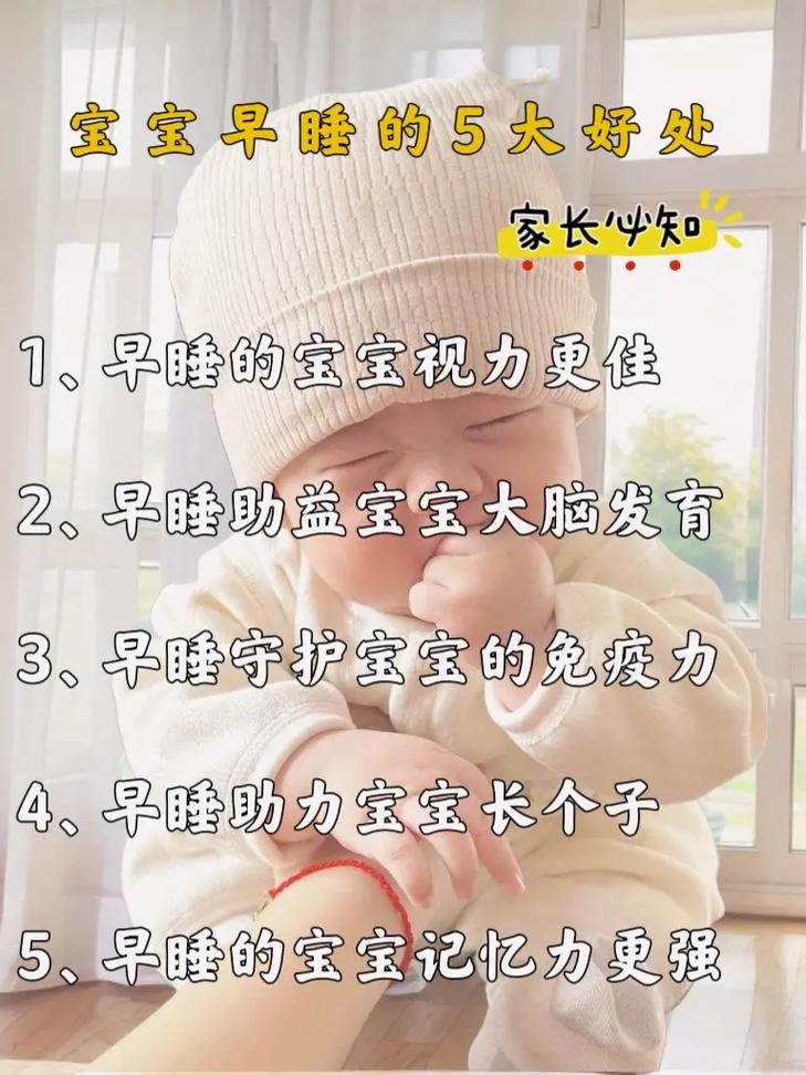 早睡一个小时的好处,早睡一个小时的好处视频