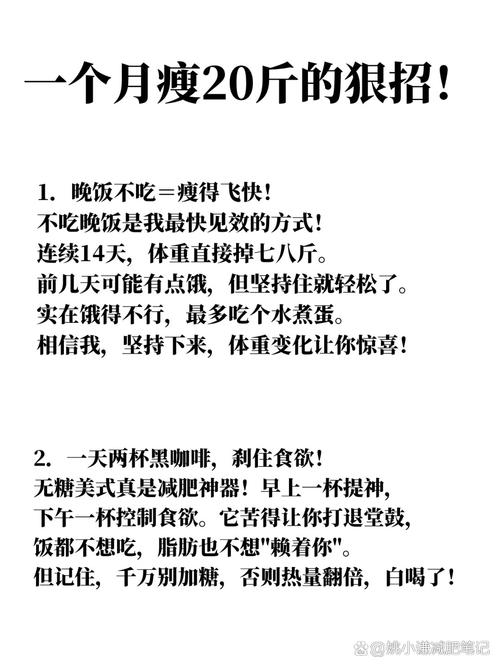 好好吃饭才能瘦,好好吃饭才能瘦吗