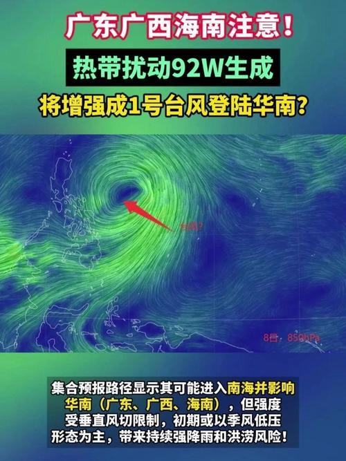 一号台风或登陆2次,台风1号